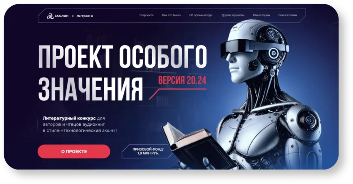 Заслон