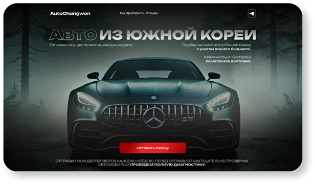 Заслон