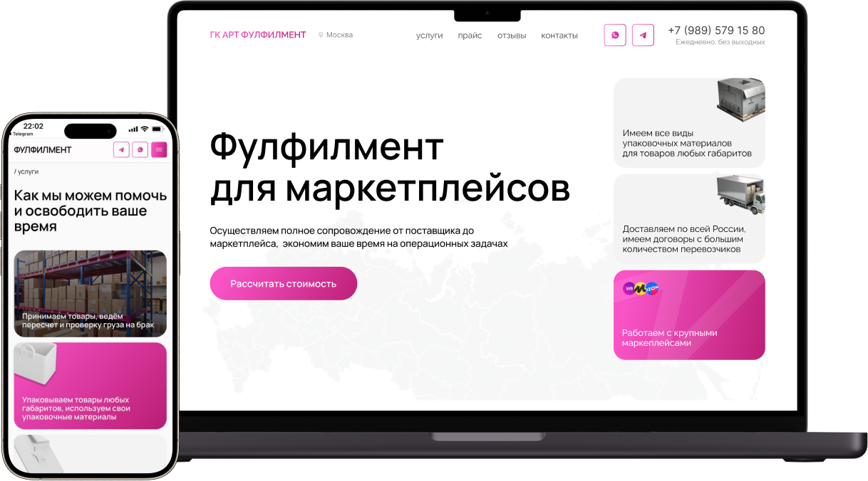 Заслон